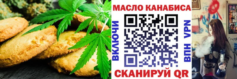 Печенье с ТГК конопля где можно купить Пущино