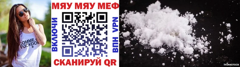 МЕФ mephedrone цены наркотик omg вход Пущино