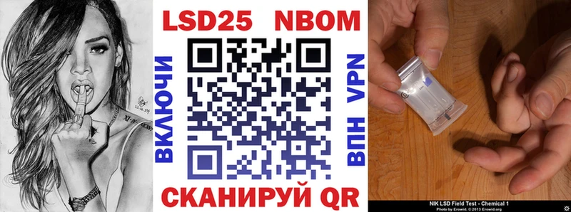 Марки 25I-NBOMe 1500мкг  Пущино 